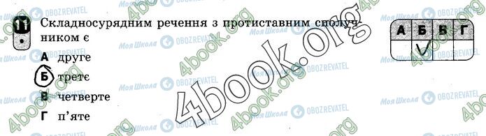 ГДЗ Українська мова 9 клас сторінка В2 (11)